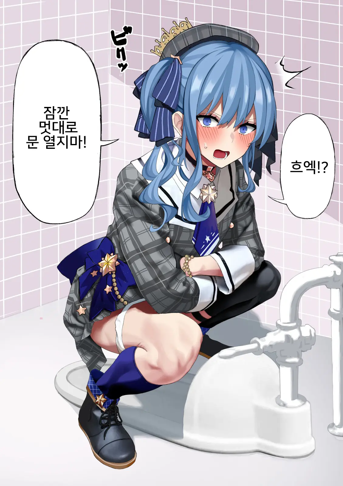 Hoshimachi Suisei Jelly Haisetsu